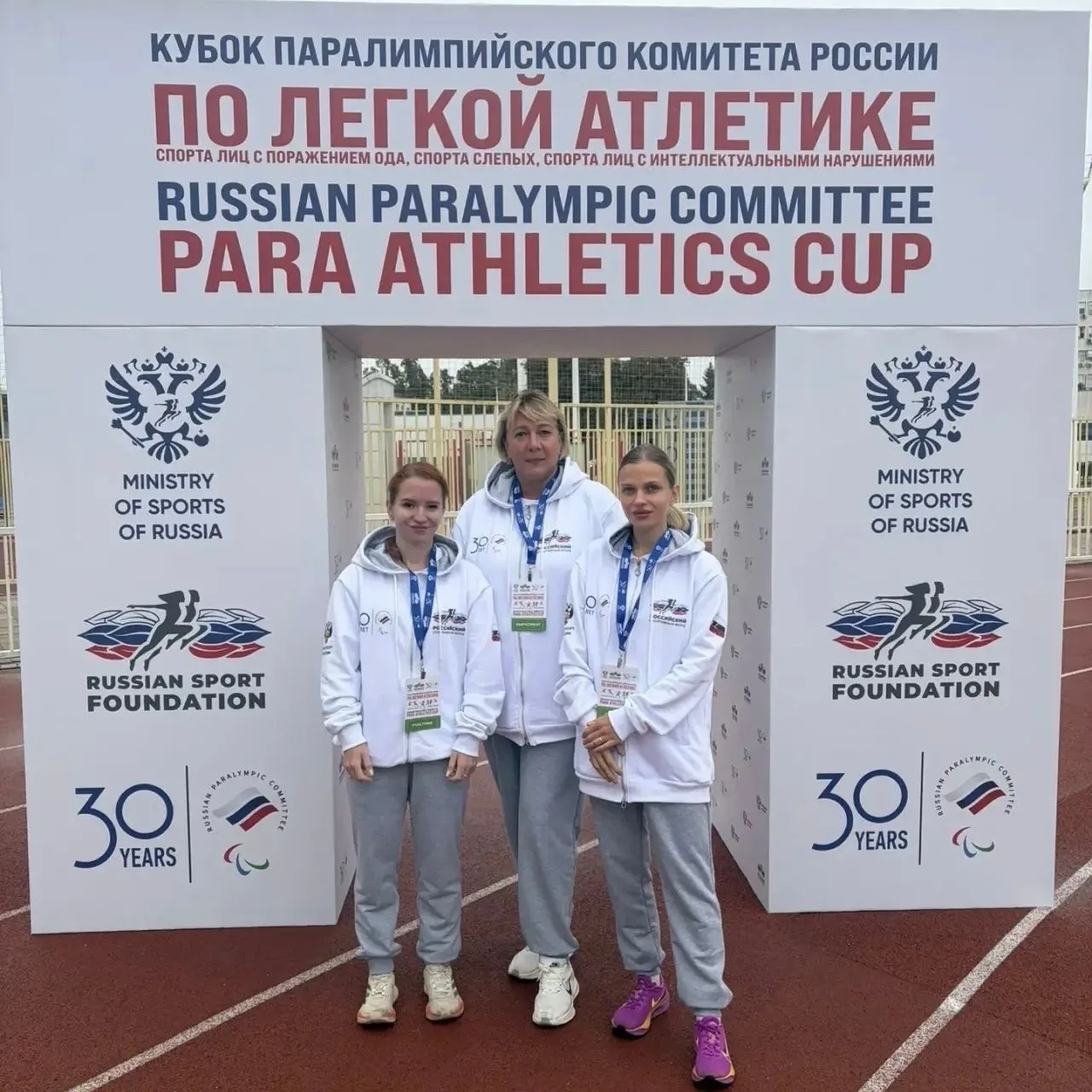 🏆КУБОК ПАРАЛИМПИЙСКОГО КОМИТЕТА