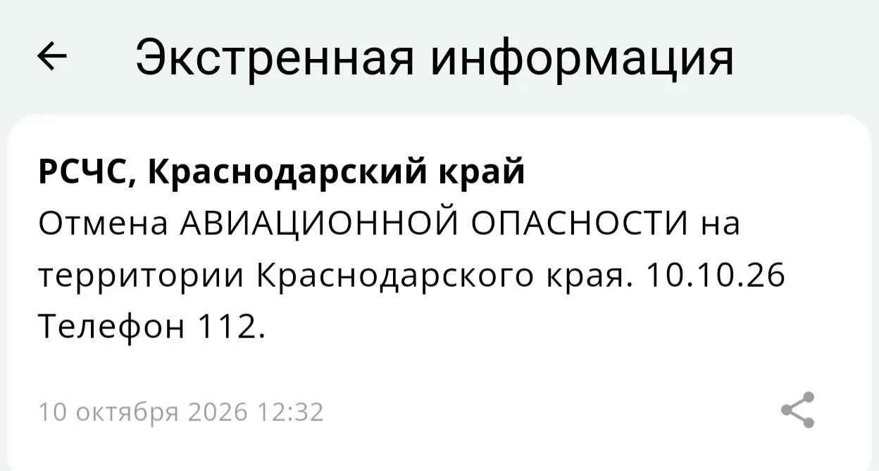 Отмена!