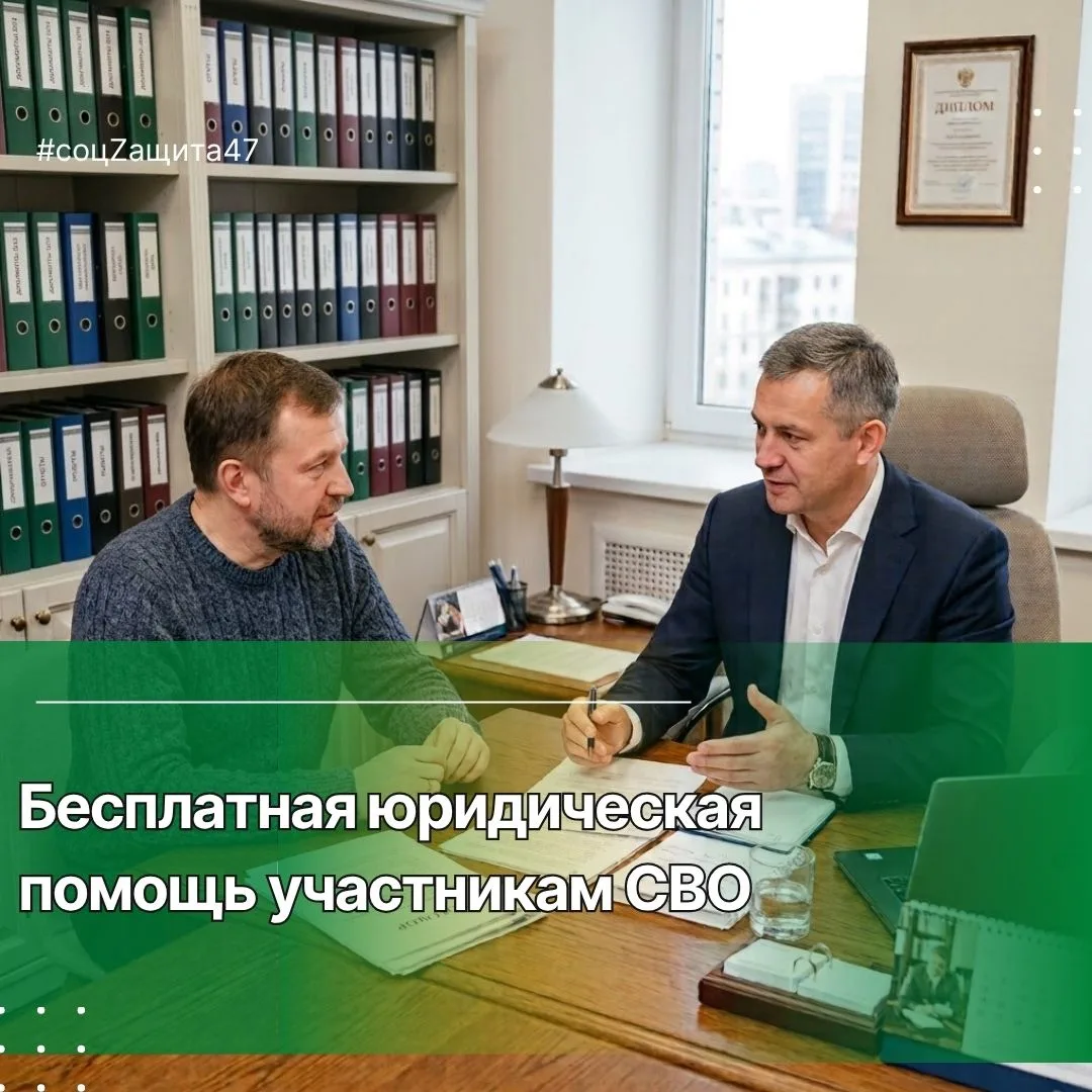 В Ленинградской области участники СВО и члены их семей имеют право на получение бесплат...