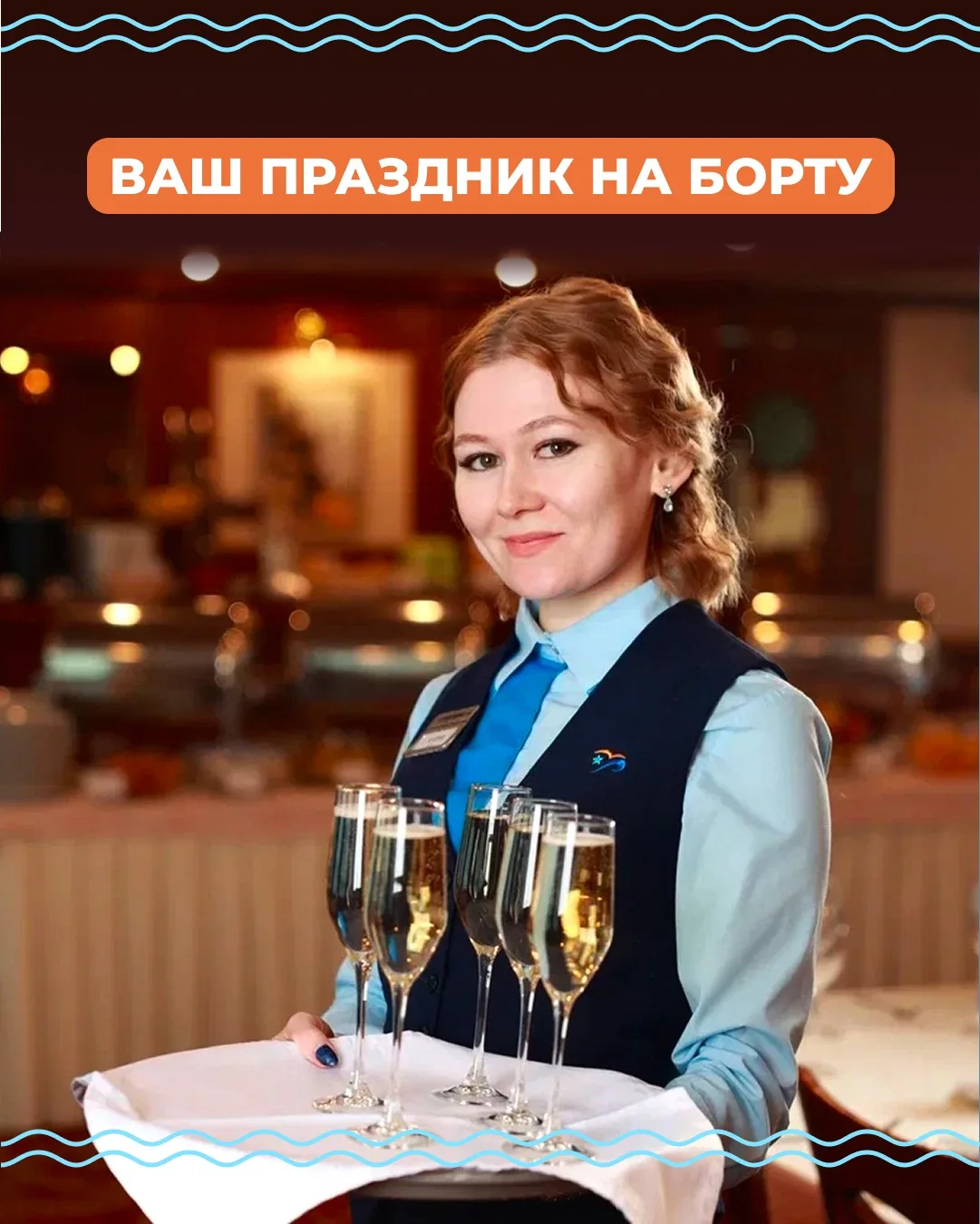 🎉 Когда праздник — часть маршрута