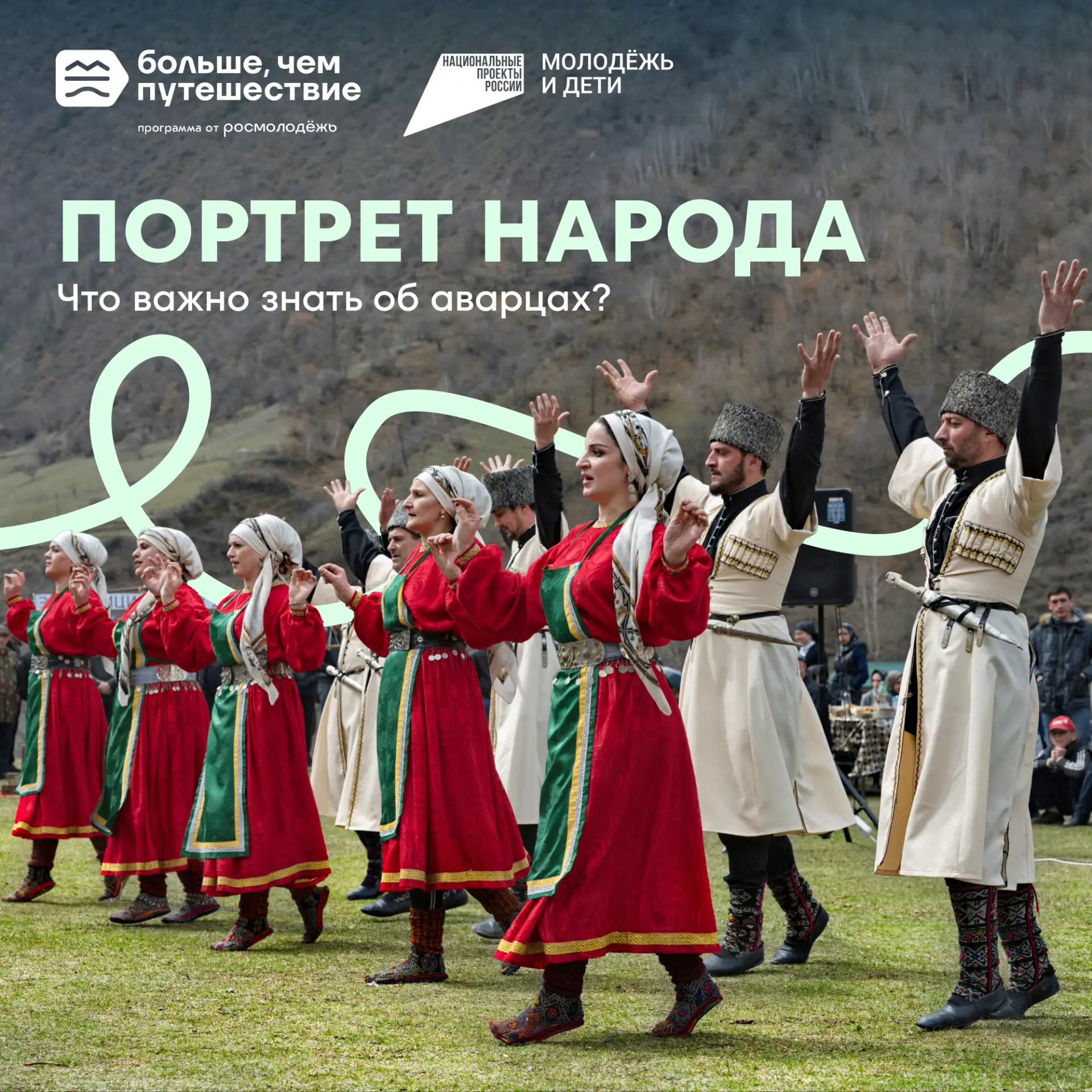 📩 Новый выпуск рубрики «Портрет народа»