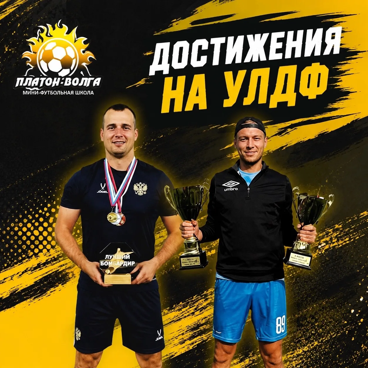 🏆 Наши тренеры Максим Александрович Мамонов и Михаил Геннадьевич Малышин зря времени т...