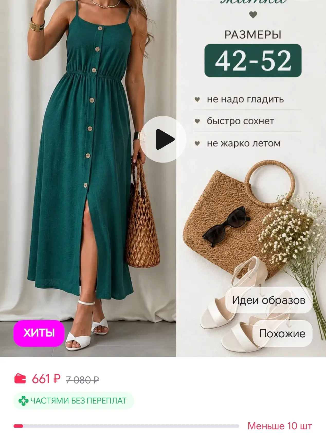 https://www.wildberries.ru/catalog/990185580/detail.aspx