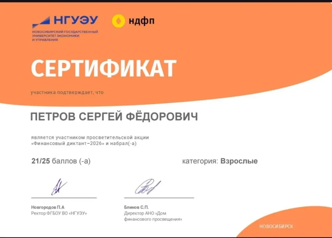 📊 Проверил свою финансовую грамотность!