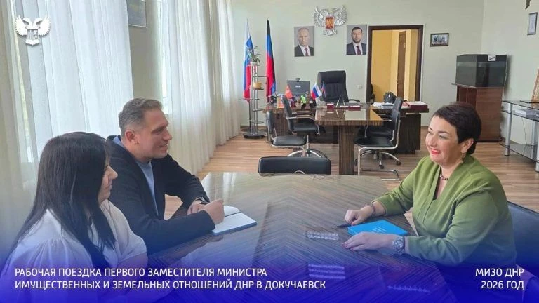 💡В Мариуполе упростили обращение в Департамент имущественных отношений