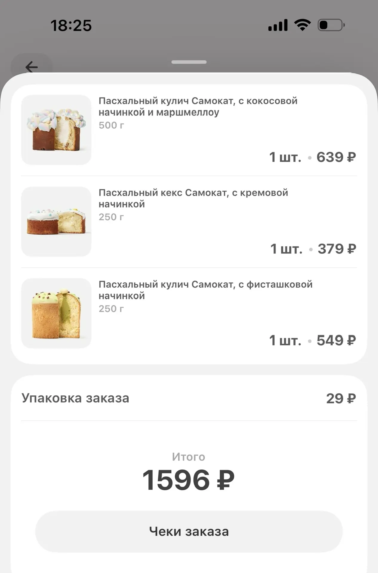 Куличи из самоката. Грустно, но вкусно, конечно😂