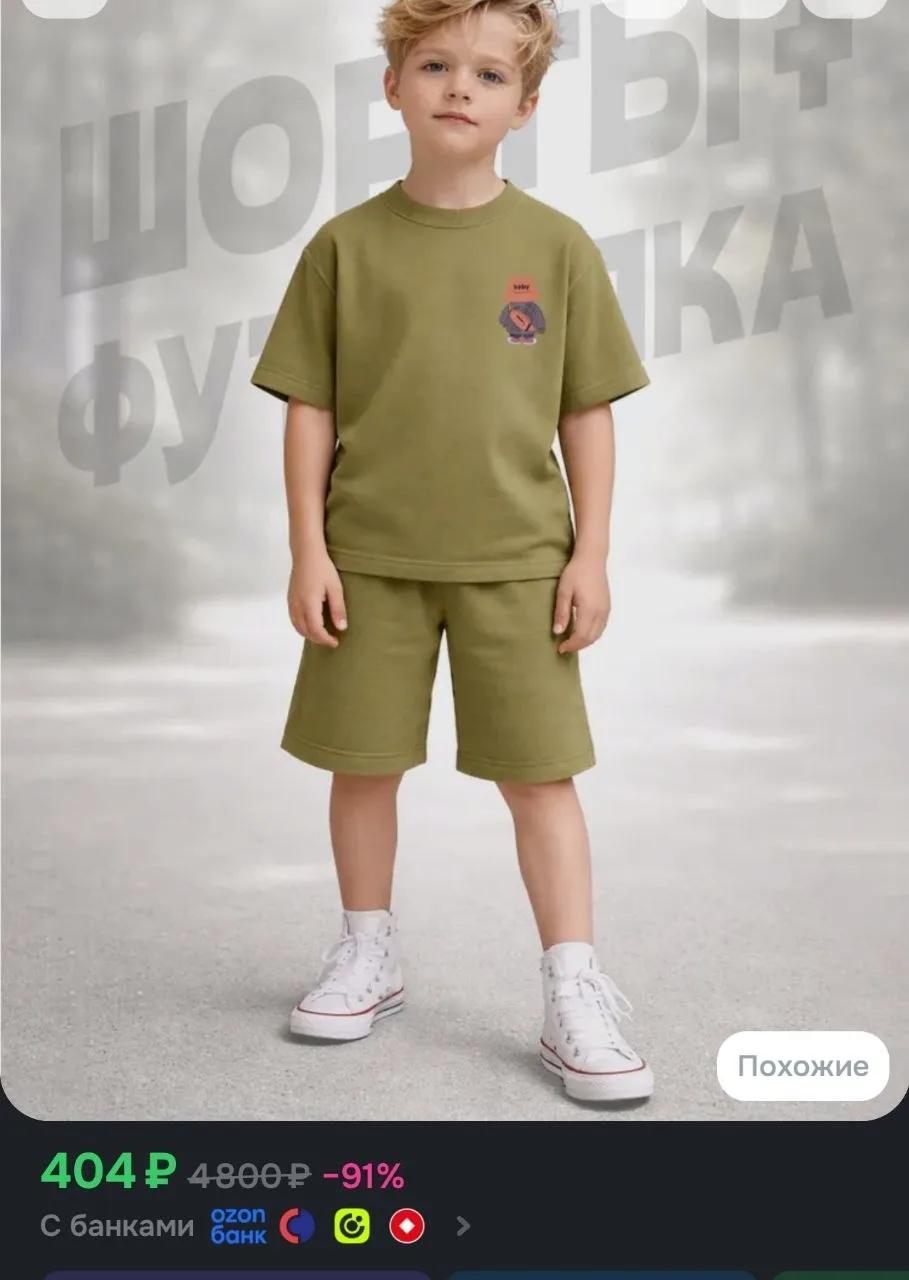 Комплект одежды Baby Style Костюм детский на мальчика