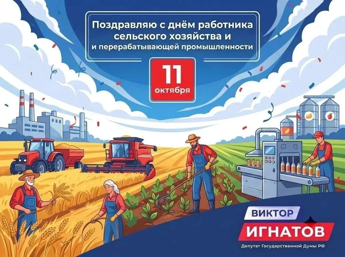 Уважаемые труженики и ветераны агропромышленного комплекса Коченёвского района!