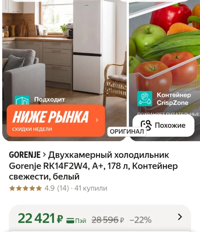 ✅ Отличная цена🔥 везде от 24441 руб https://market.yandex.ru/cc/BGcjTG