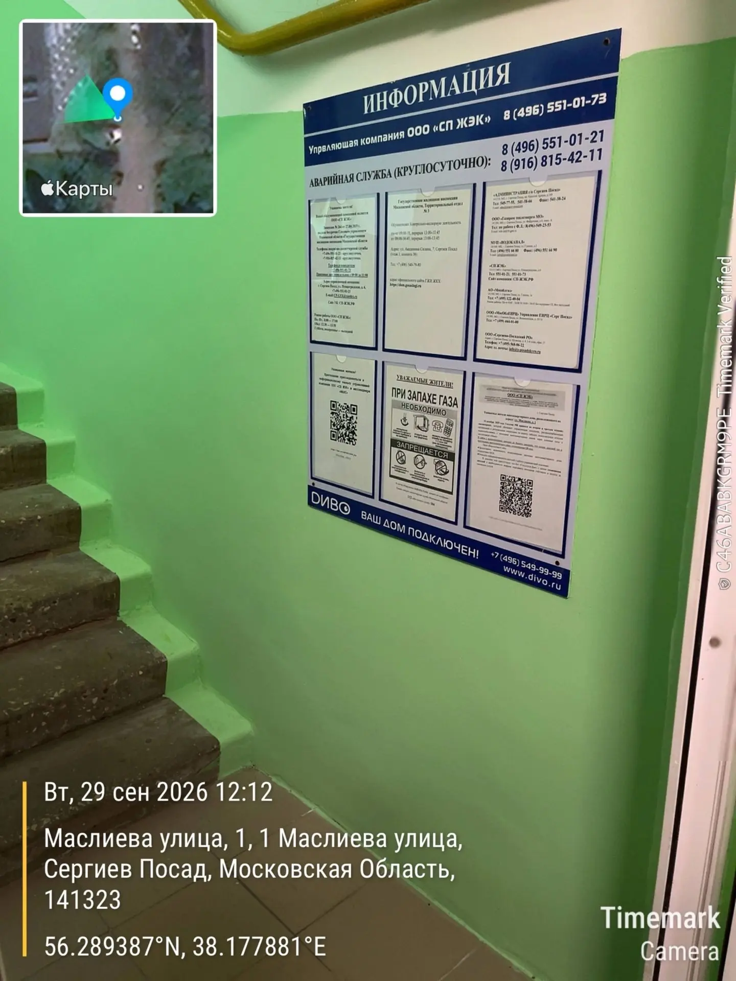 Уважаемые жители! 🏡