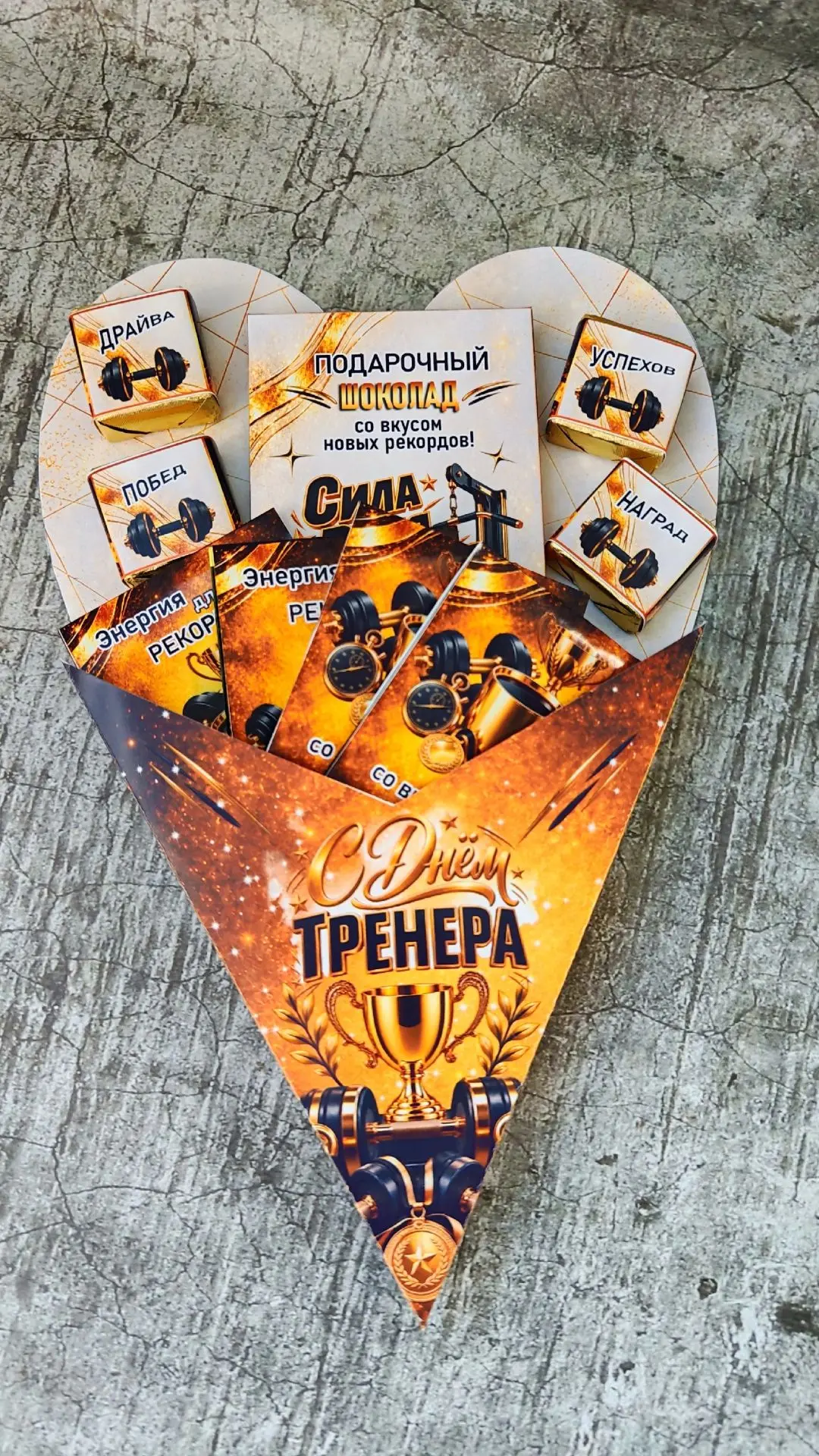 30 октября - День тренера