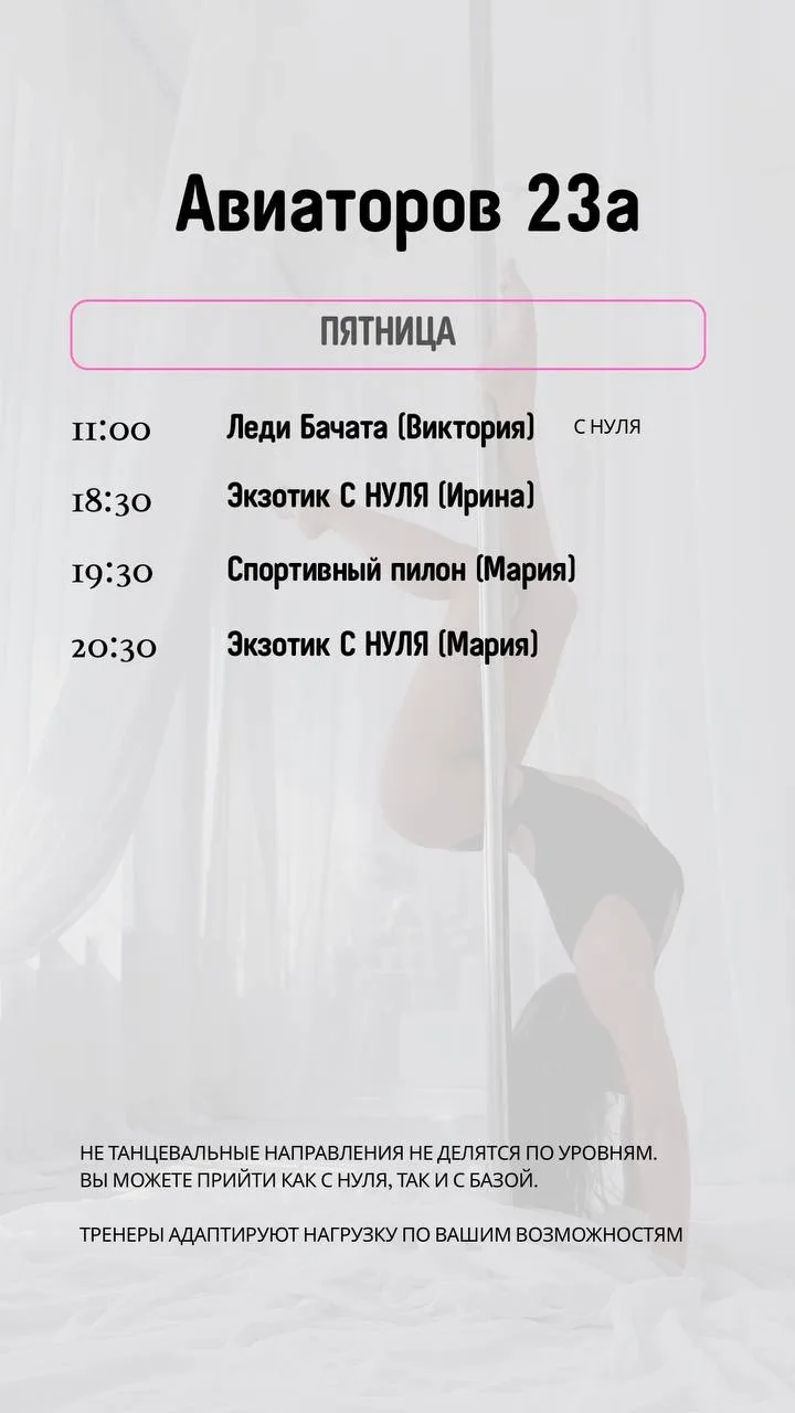 Авиаторов