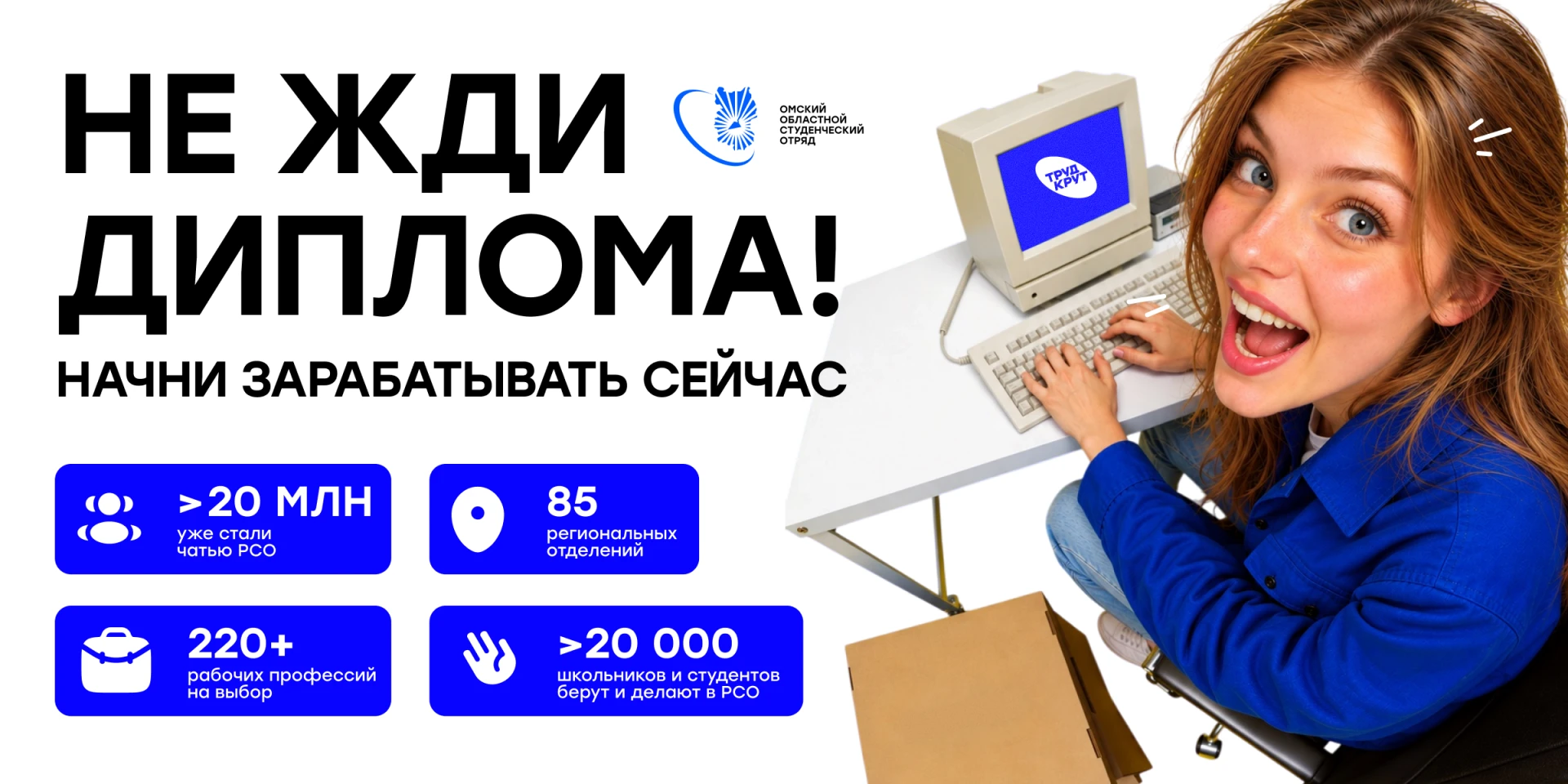 🔥 Не жди диплома, начни зарабатывать сейчас!