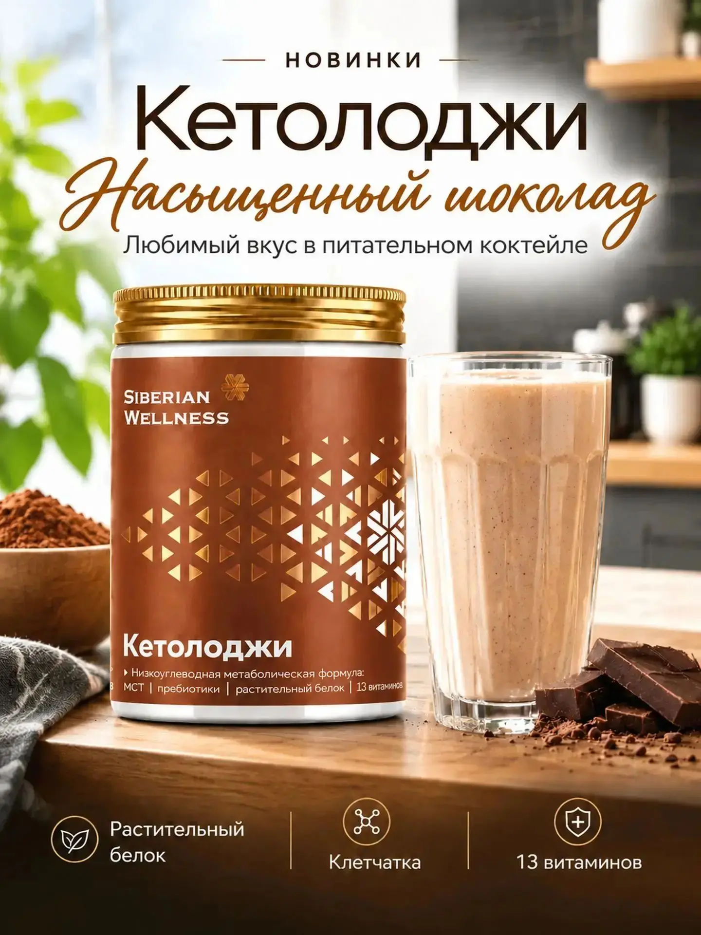Даже когда внимательно относишься к питанию, иногда хочется перекусить чем-то шоколадны...