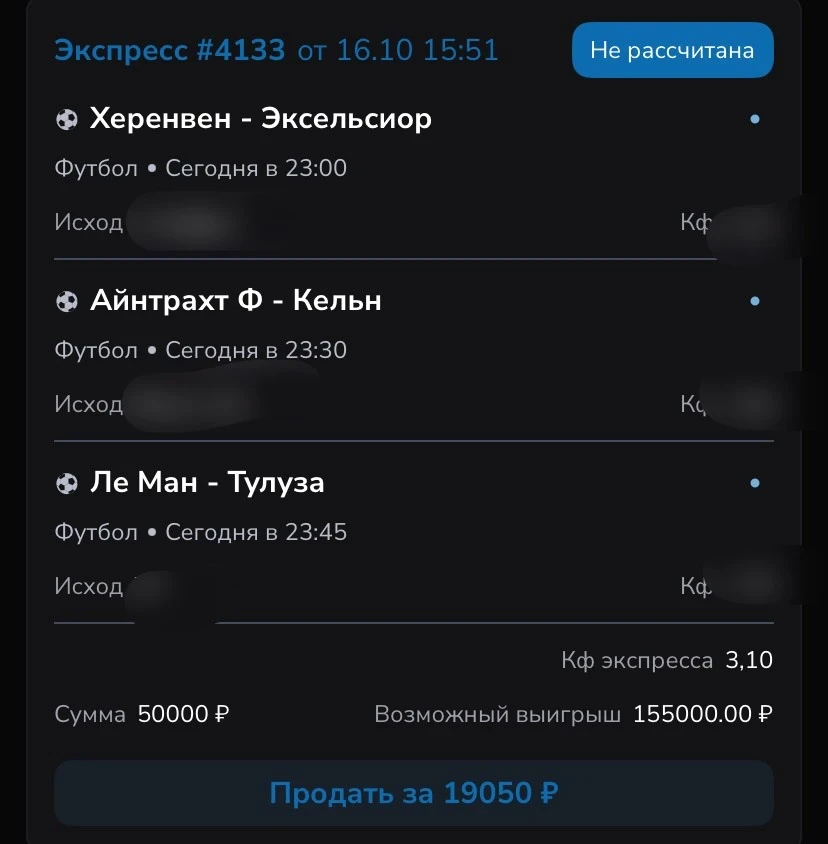 Экспресс на послеоплату готов!