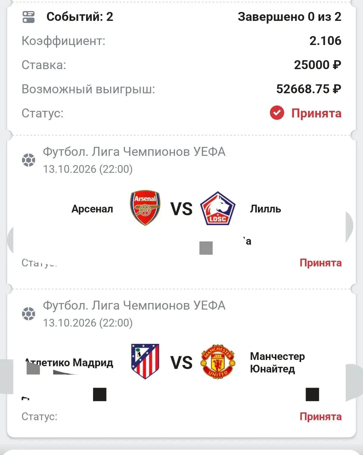 ⚽НА ЛИГУ Чемпионов готовы