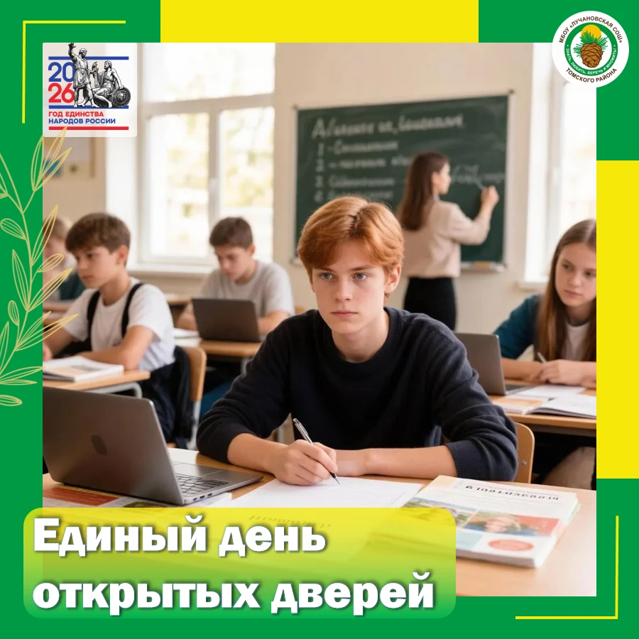 🎓 Дорога в профессию: «Профессионалитет» в Томской области