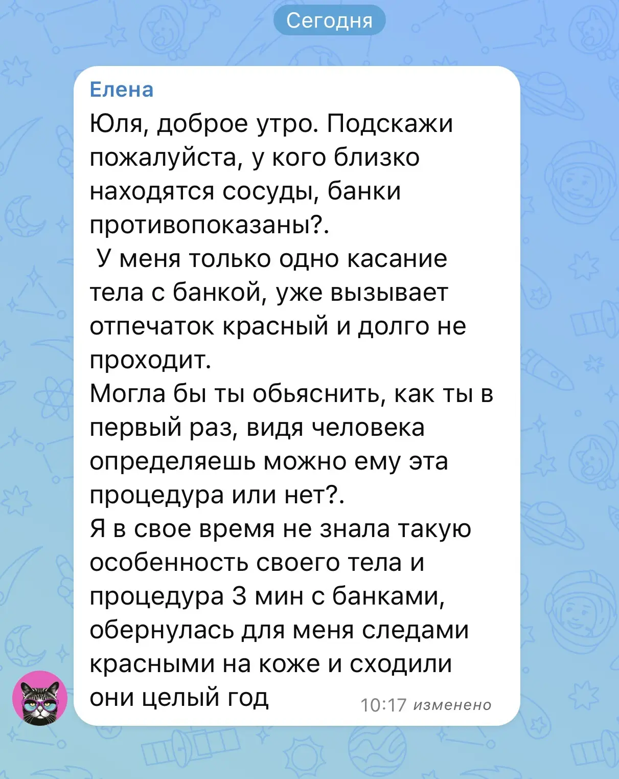 #вопросотподписчицы
