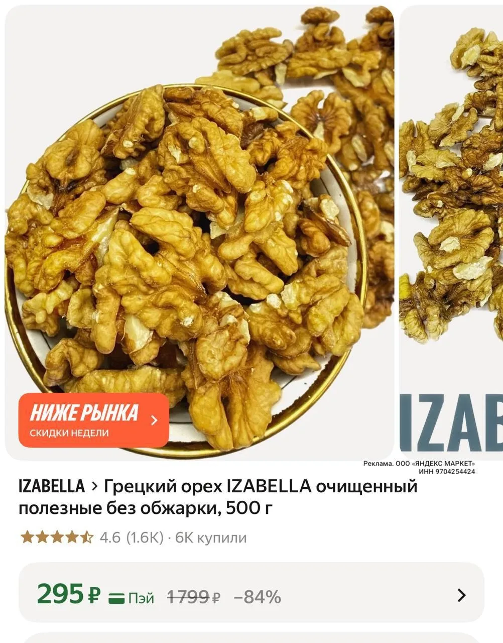 Успевайте ‼️ 0,5 кг