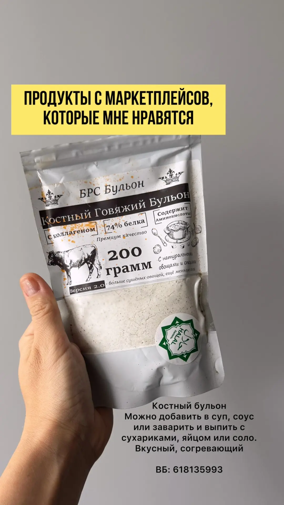 Продукты с маркетплейсов, которые я использую