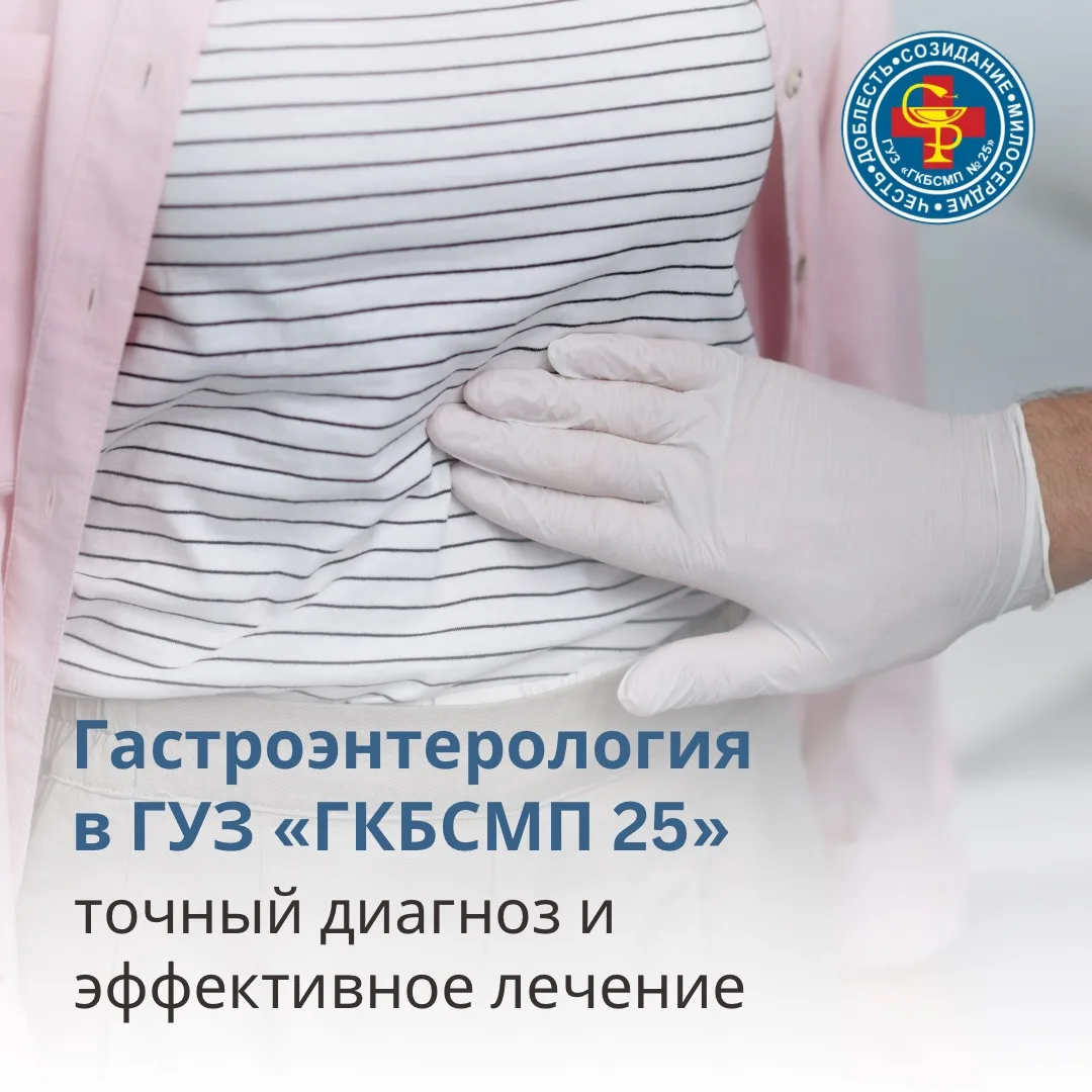 Тяжесть после еды, изжога или боли стали постоянными? Пора проверить ЖКТ.