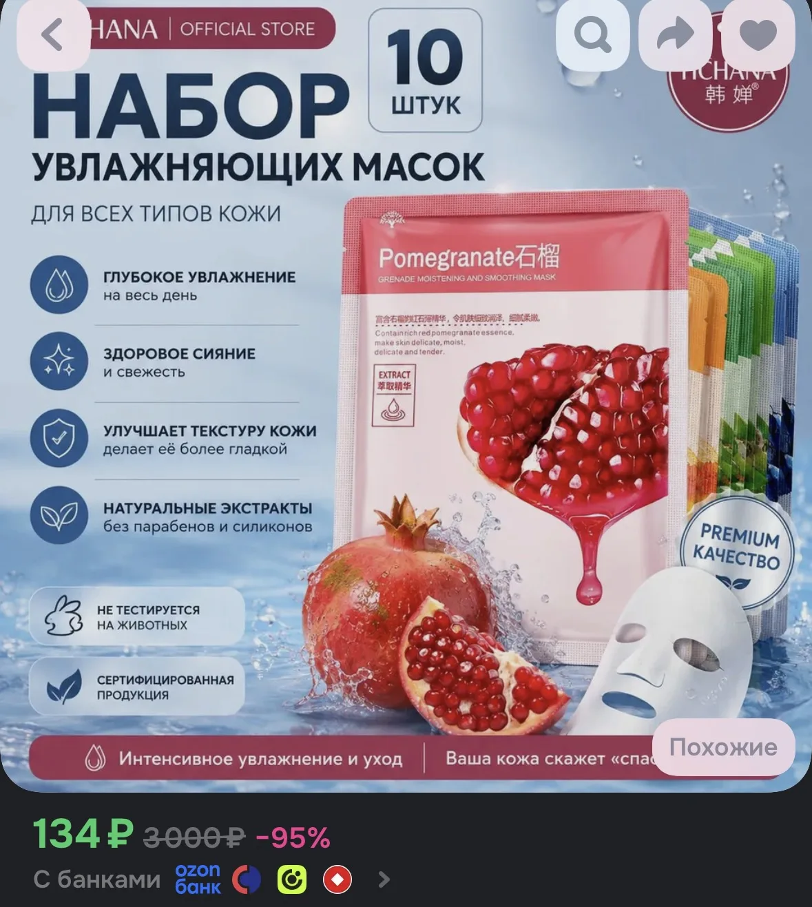 https://ozon.ru/t/3Q8FTye
