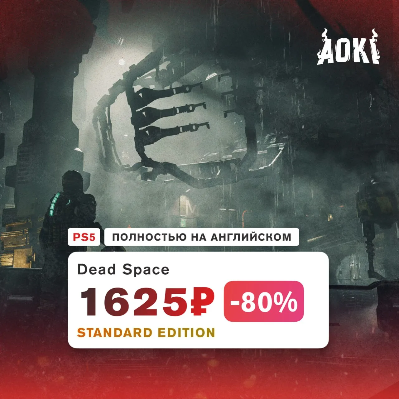 Культовый хоррор, собранный заново
