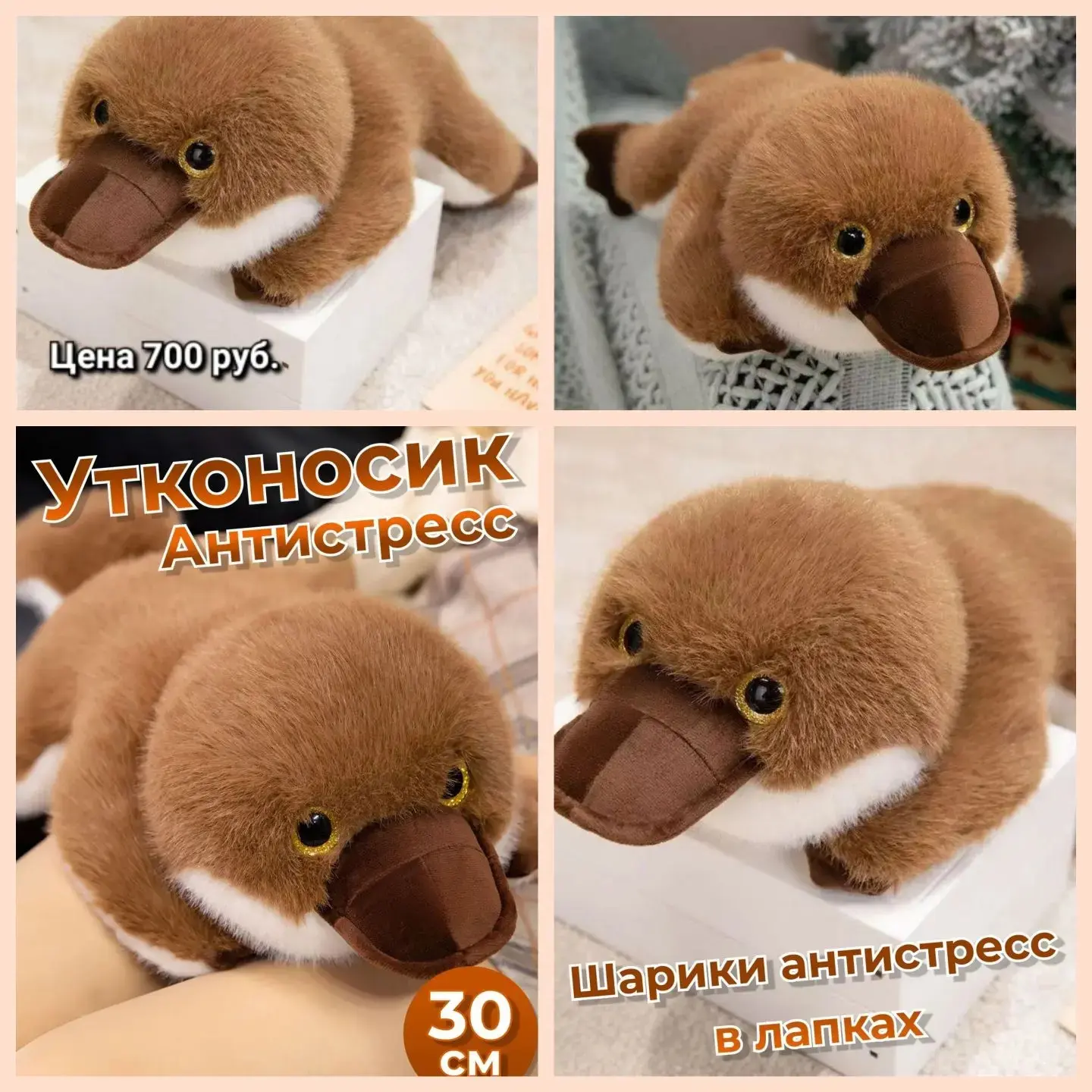Не у каждого ребенка есть в коллекции игрушек утконос. А в Грамаден он есть😁