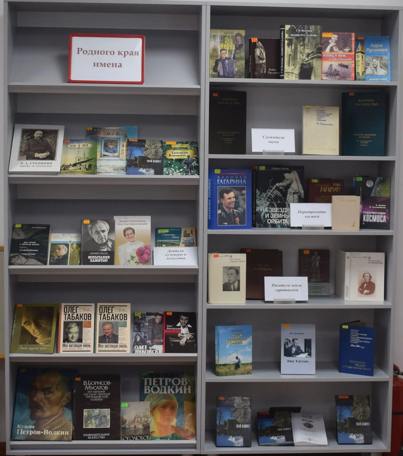 📚«Родного края имена»: в Саратове состоялась конференция, объединившая краеведов, библ...