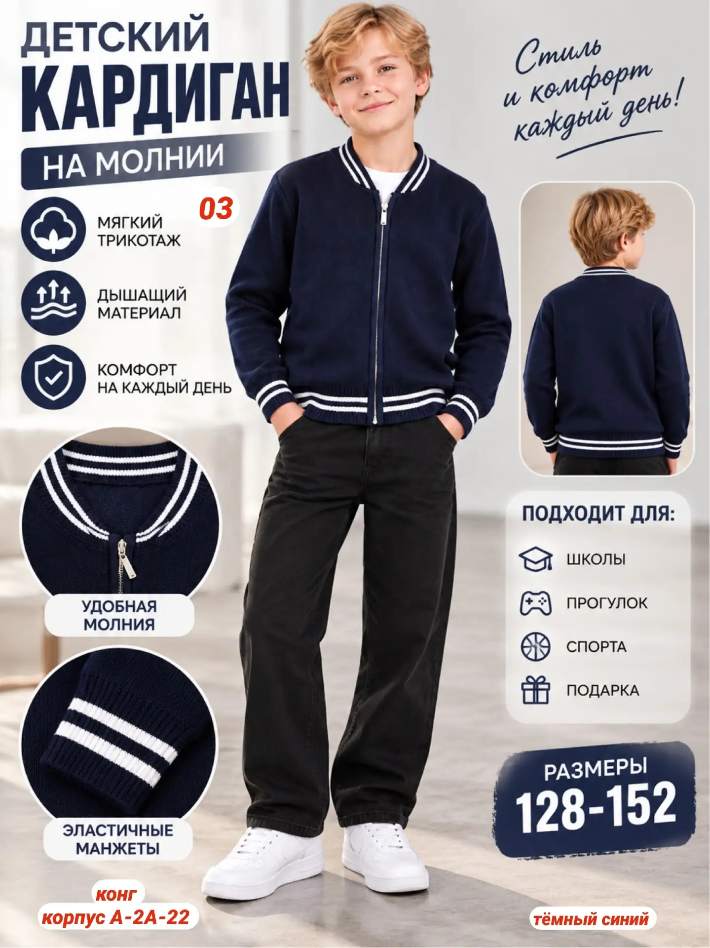Кардиган