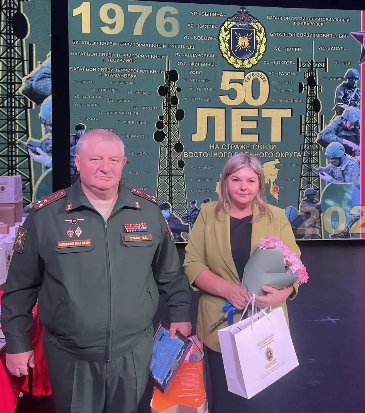 Пятьдесят лет на страже связи!