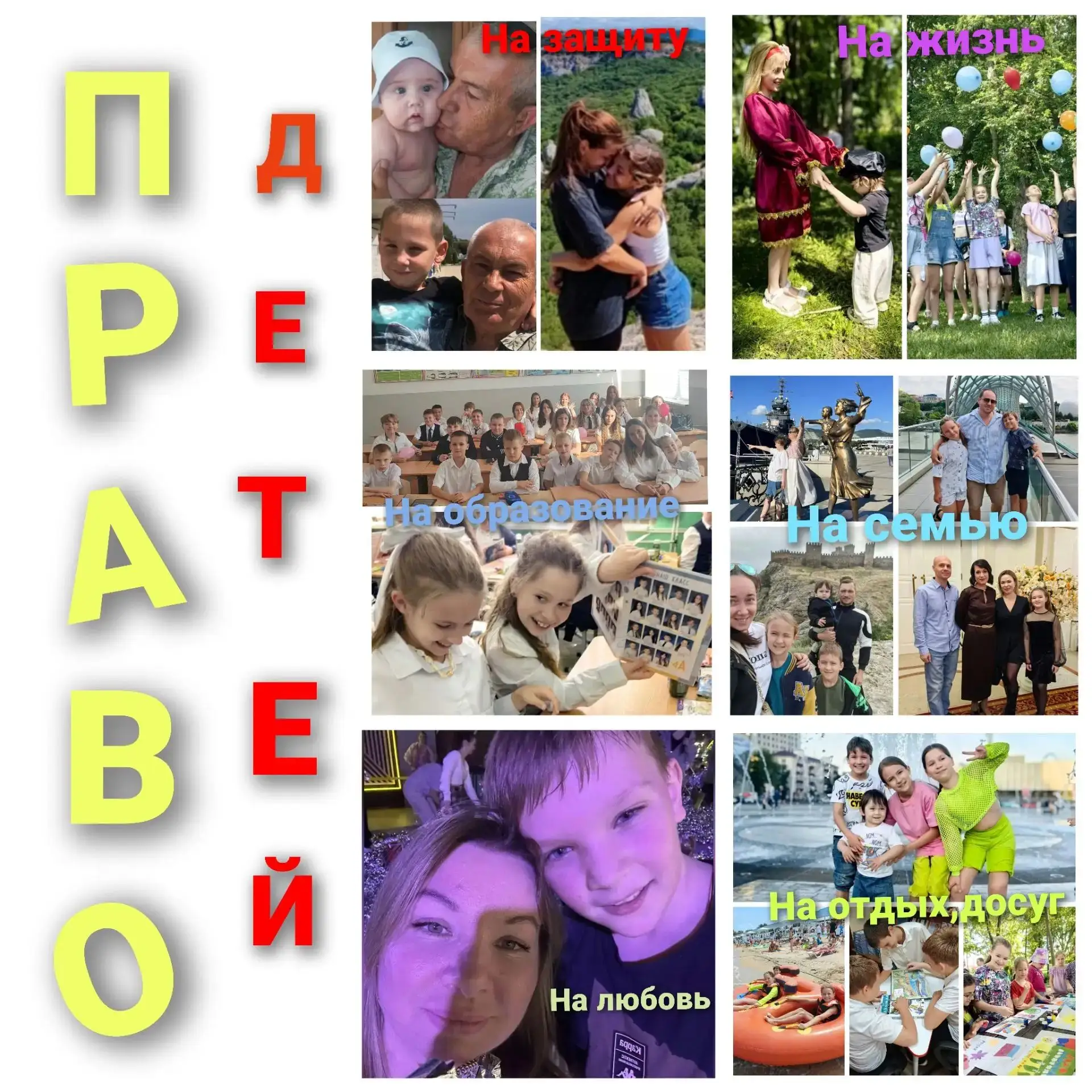 Как объяснить пятиклассникам, что такое права и откуда они берутся?