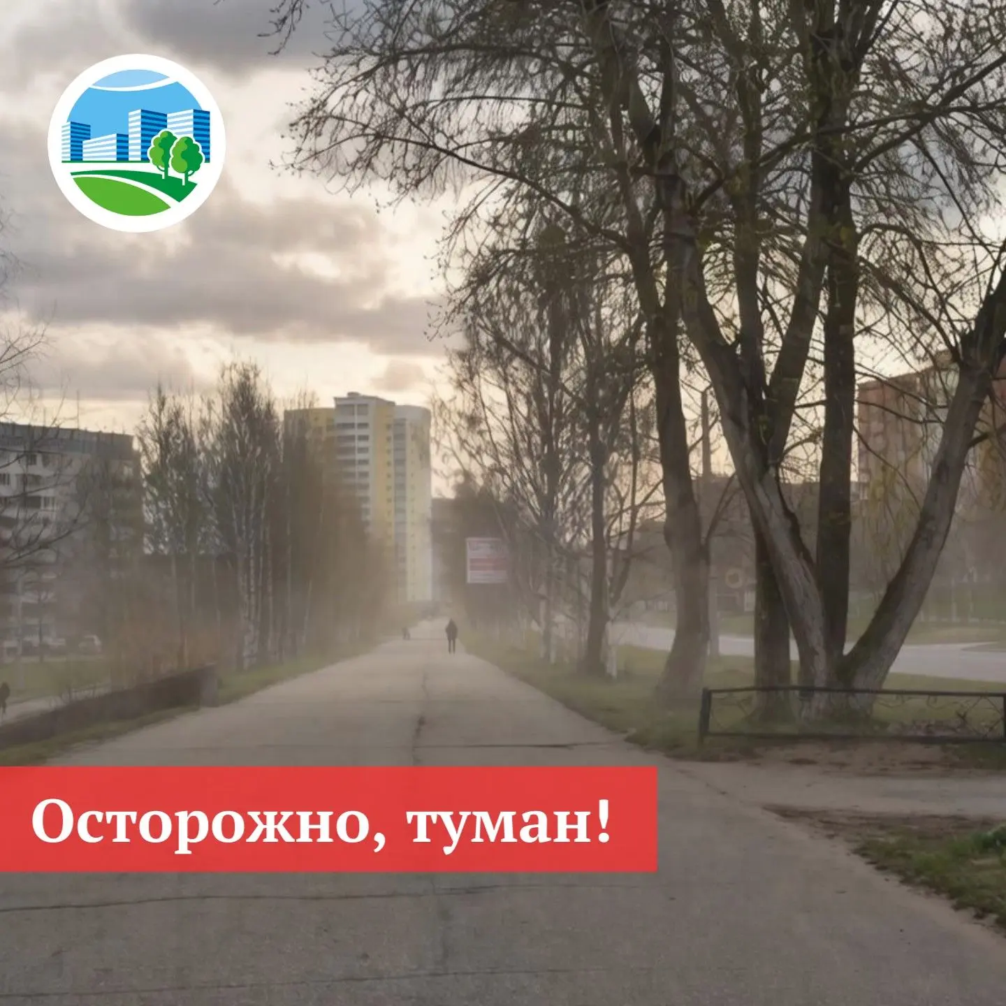 Уважаемые жители и гости Сыктывкара!