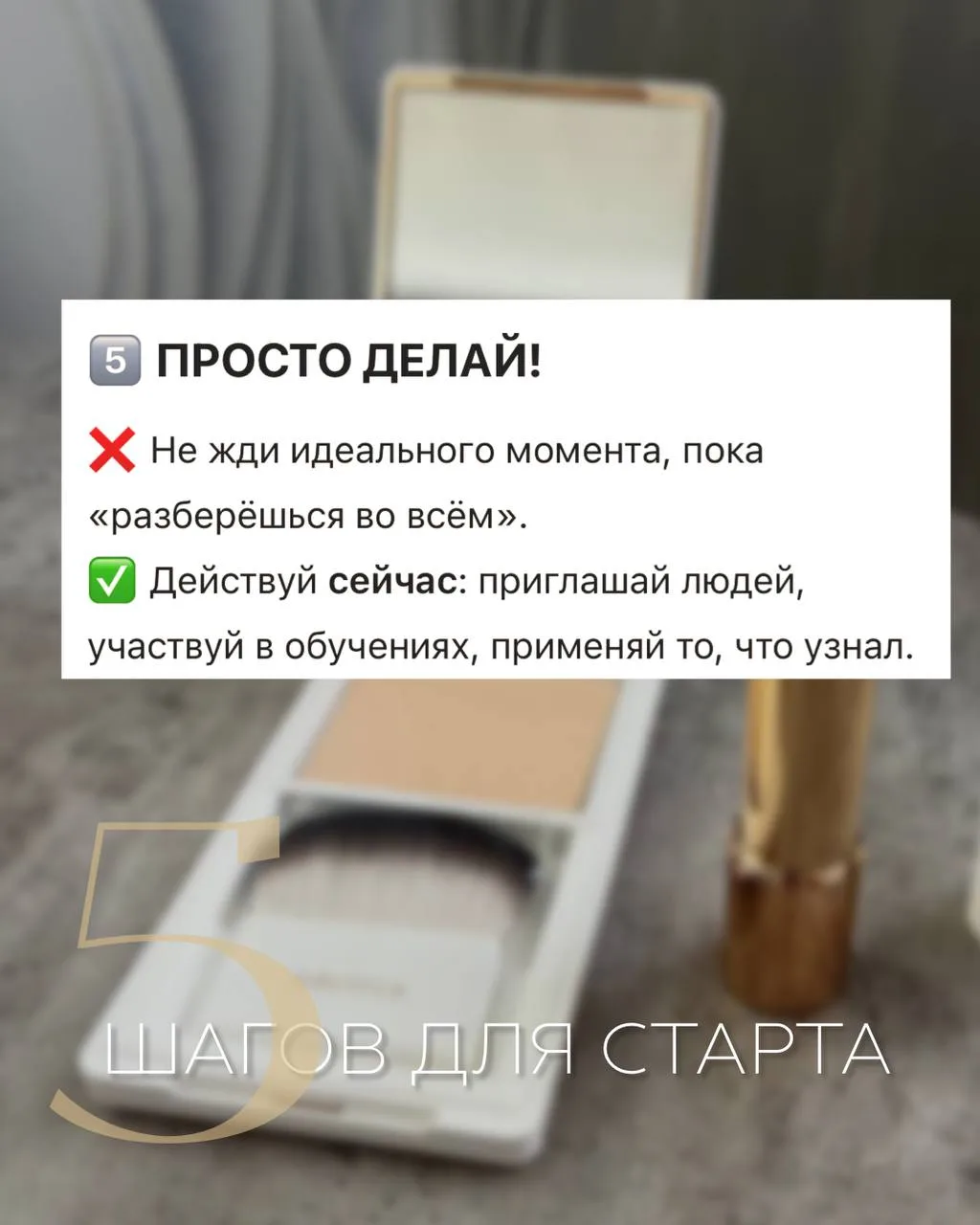 Делай то ,что должен ⚠️Помогай людем⚠️Успех прийдет к каждому в зависимости от того кто...