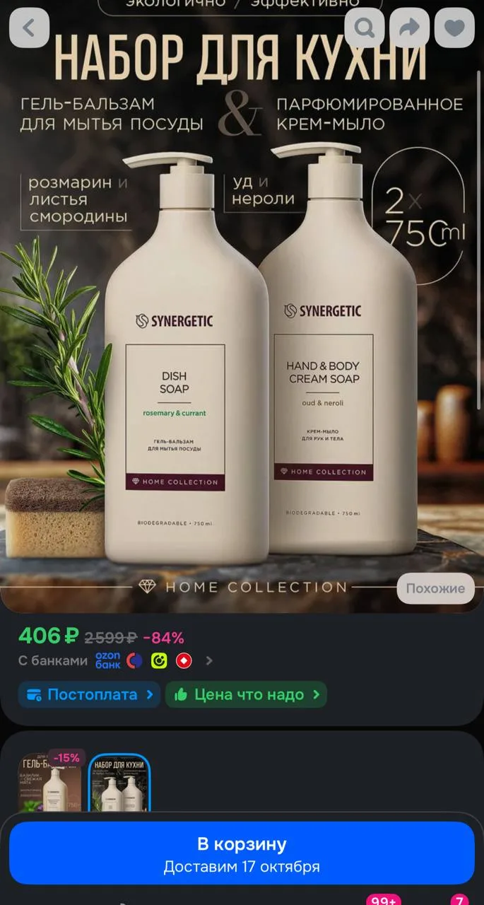 https://ozon.ru/t/qtYpDhP