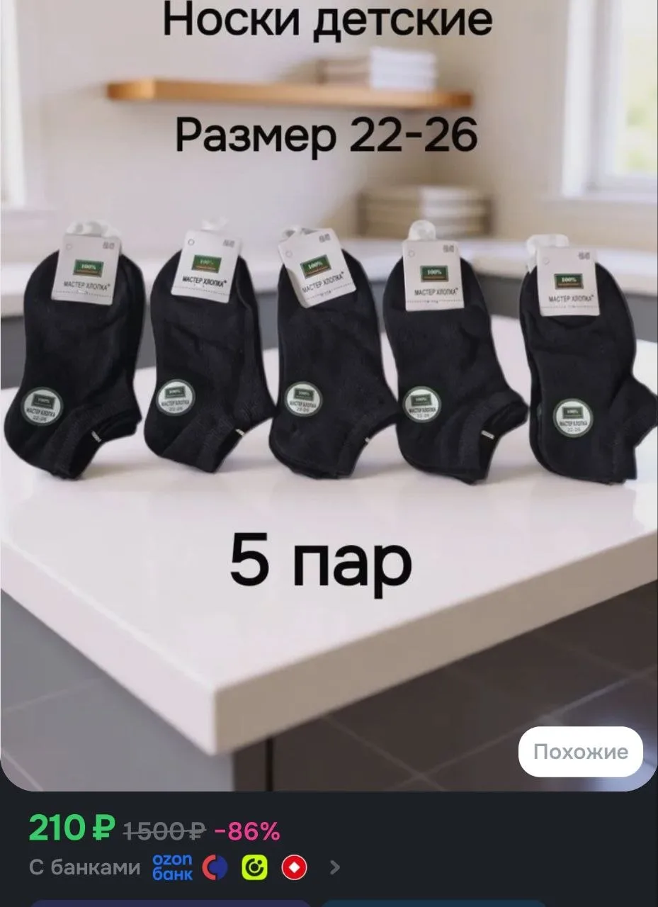 Носки Мастер Хлопка для мальчиков, для девочек, 5 пар