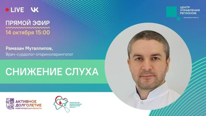 👉 Как не пропустить первые признаки снижения слуха