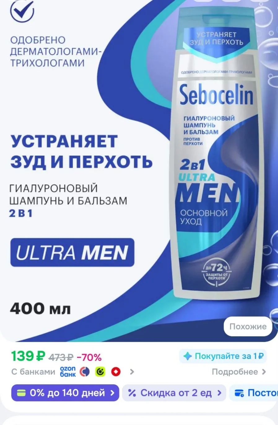 Купон