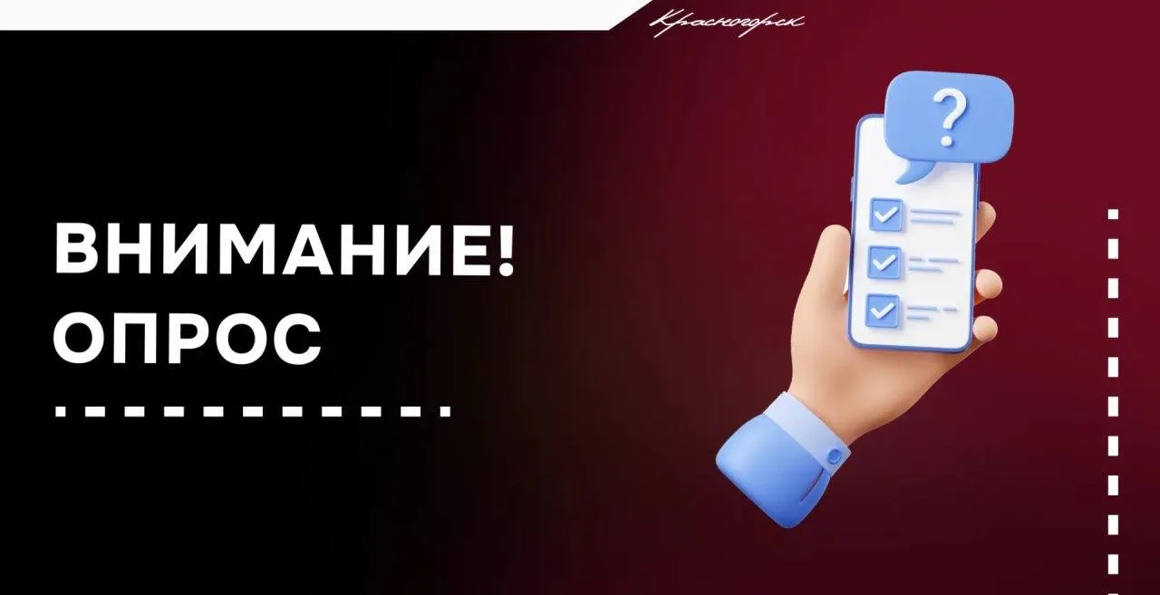 Уважаемые красногорцы!