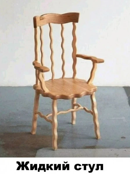 Самая интимная жалоба