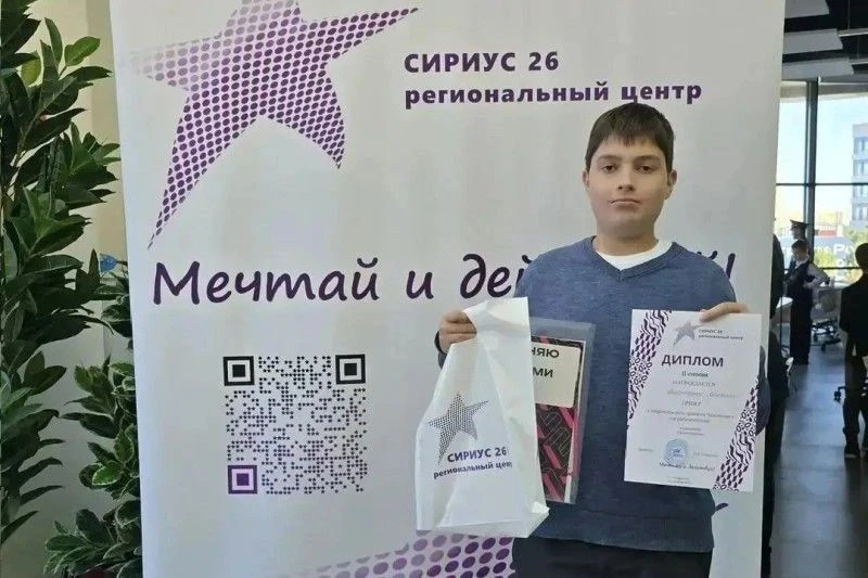 🤖Ученик пятигорской школы №6 Максим Антюшин стал серебряным призером краевого чемпиона...