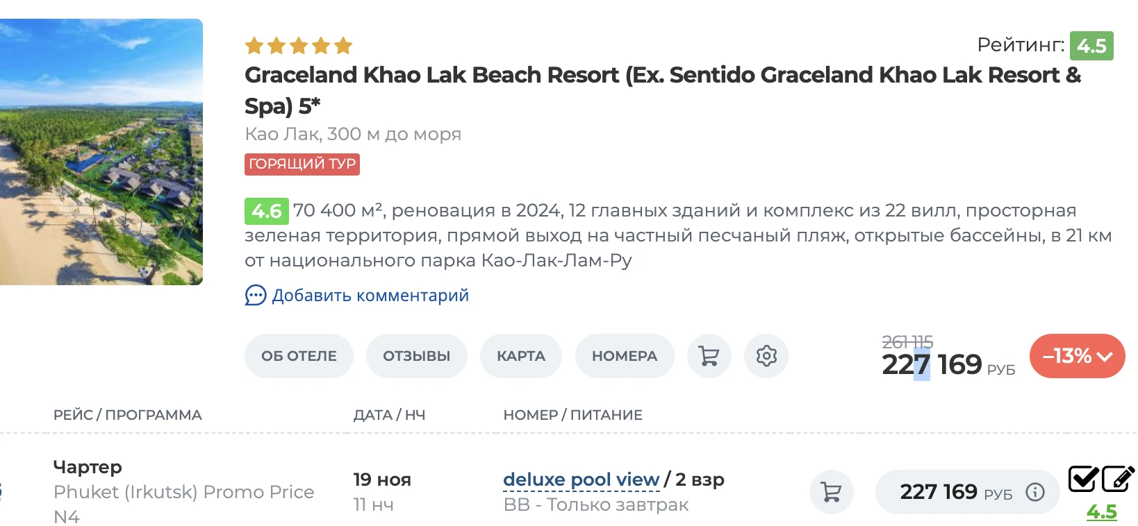 🫶 Райское место с длинной полосой белоснежных песчаных пляжей, живописными бухтами, во...