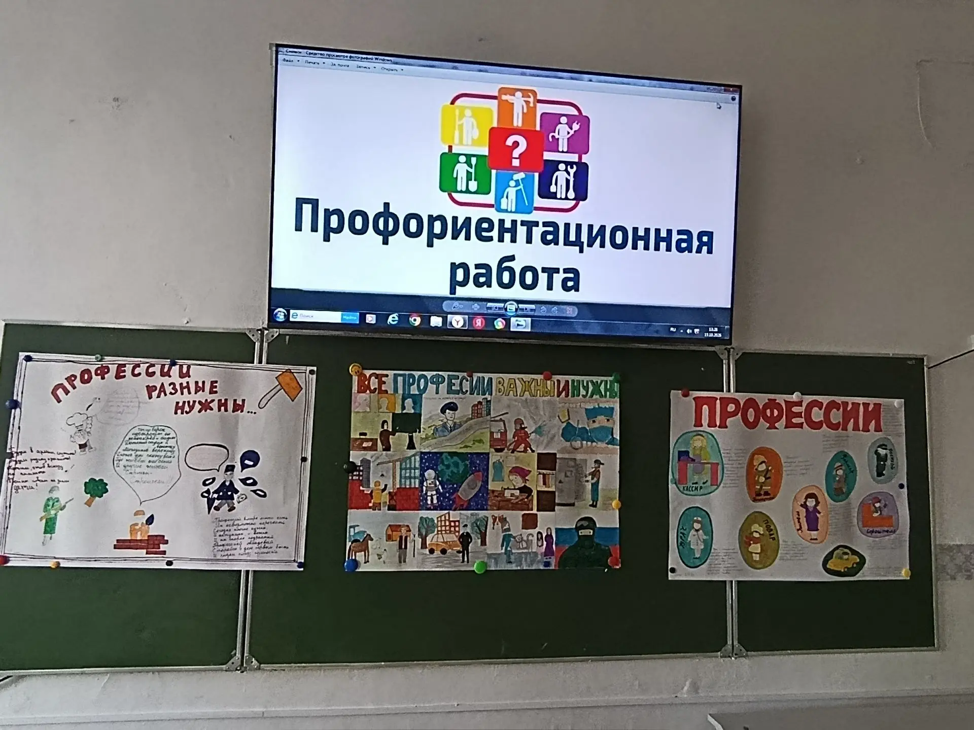 В рамках Недели профориентации с учащимися 8 Б и 8 В классов провели беседу о профессия...