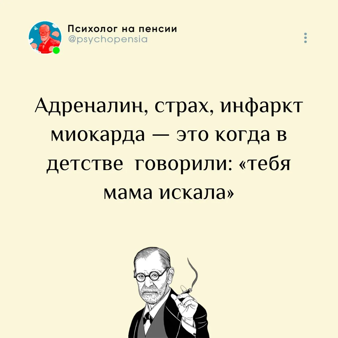 😂 @psychopensia | Мы в МАХ