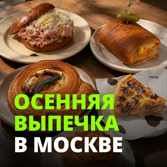 Сладкое vs соленое