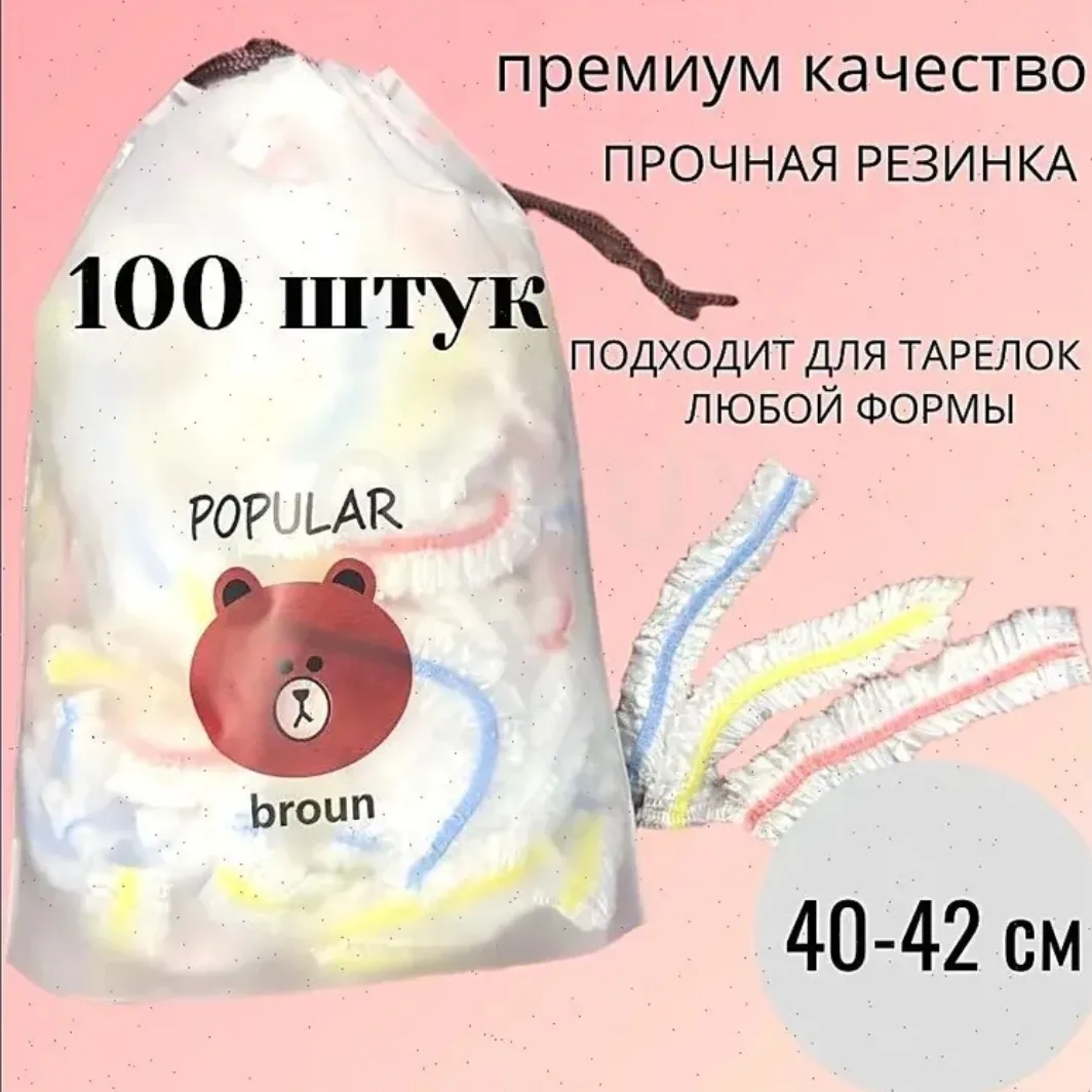 Пакеты крышки