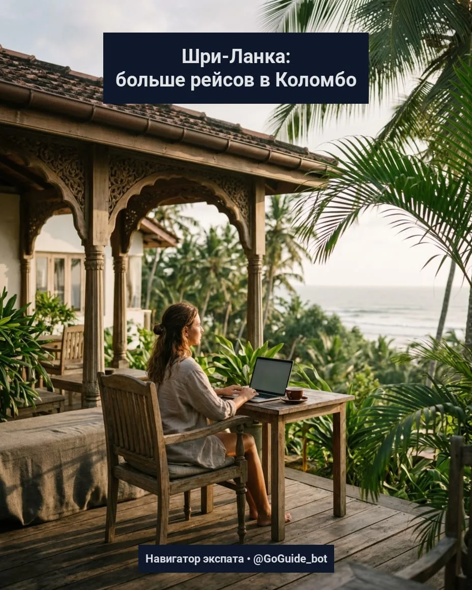 ⚡️ Комфортнее до Коломбо: Emirates увеличивает число рейсов на Шри-Ланку