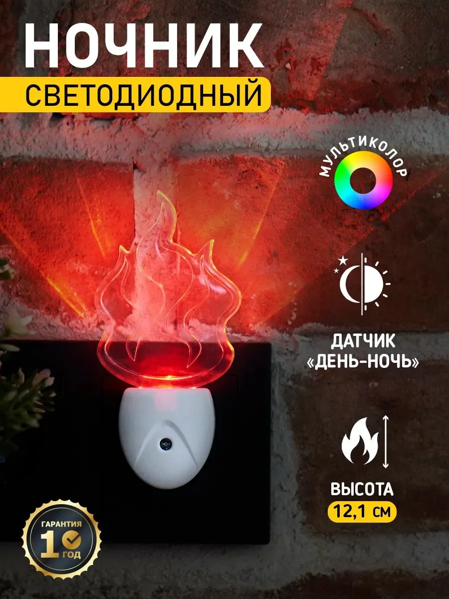 🔥💡🌈 REXANT Ночник ФАКЕЛ ХАМЕЛЕОН свечение мультиколор 7 цветов🌈💡🔥