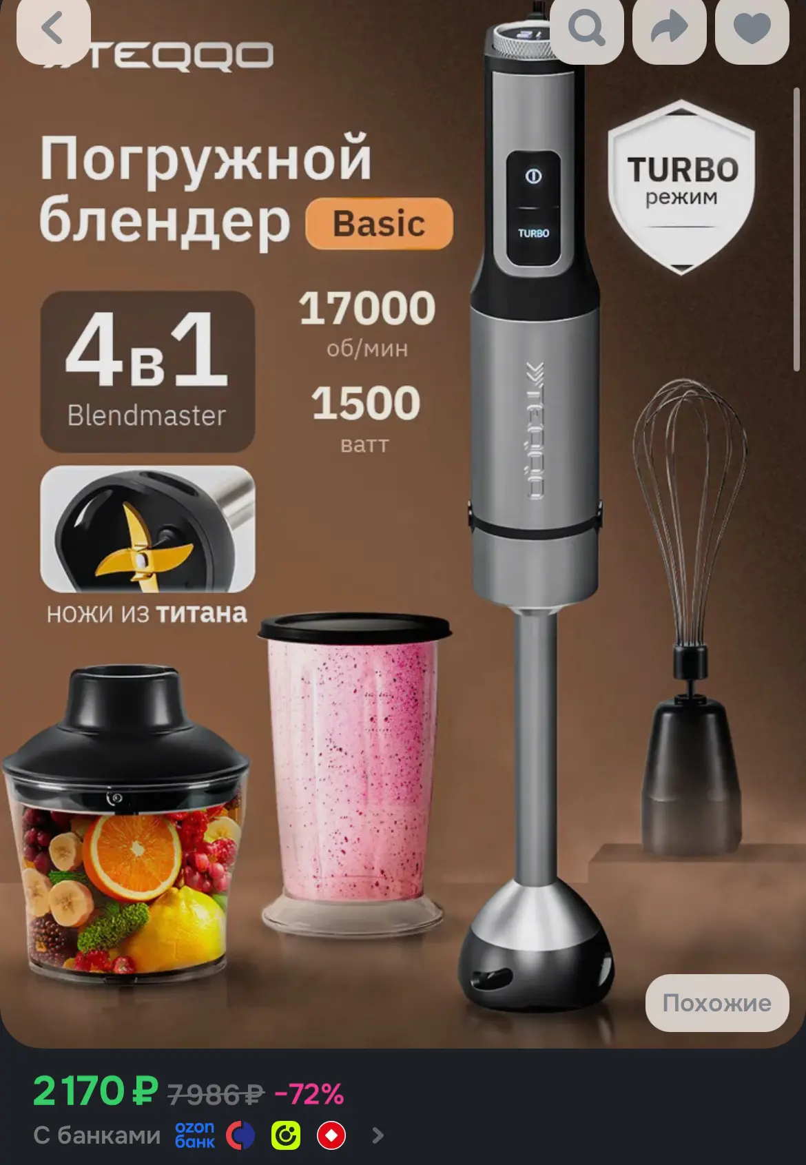 🛒 Ozon