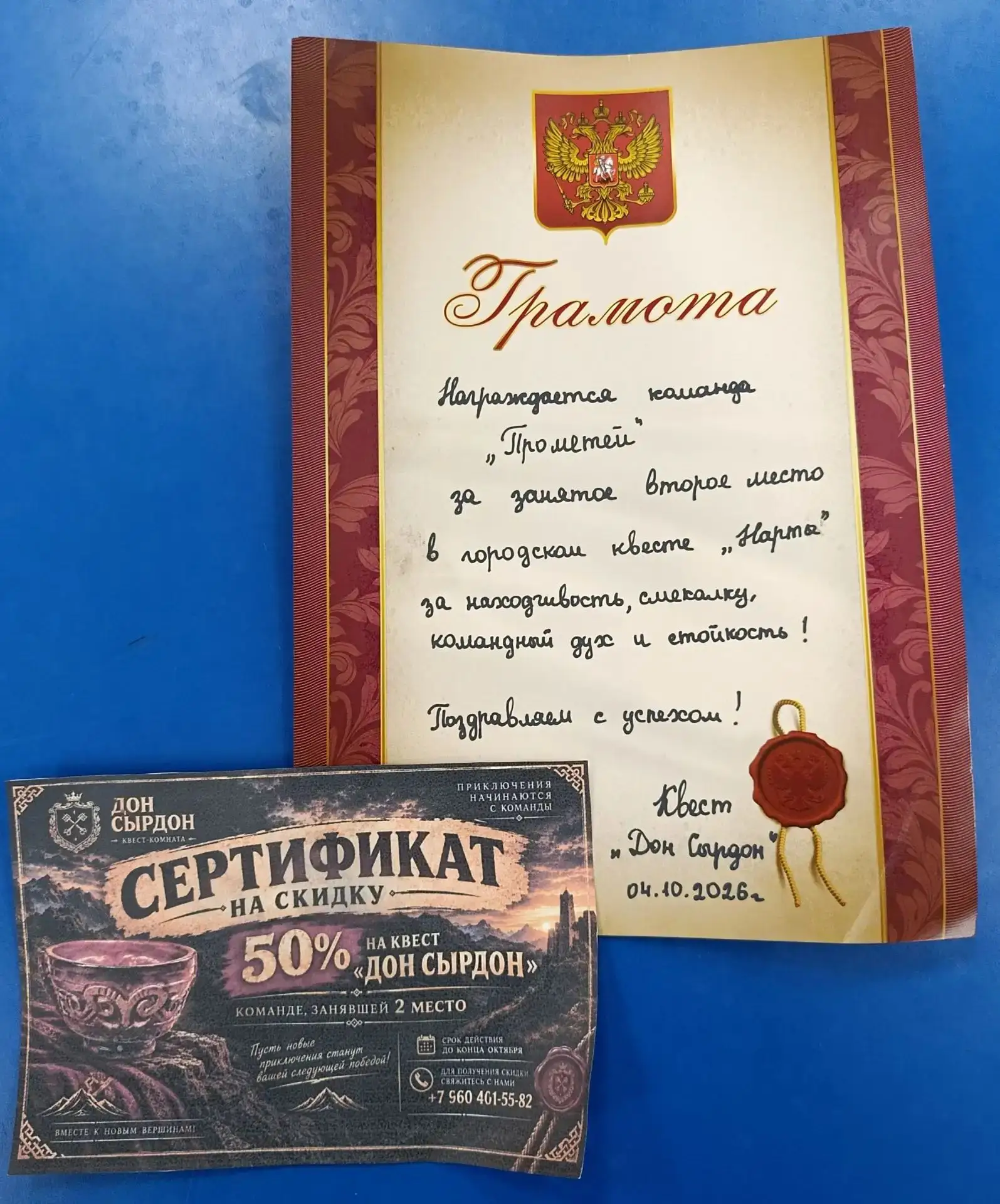 🔥Студенты Северо-Осетинского педагогического колледжа заняли 2️⃣ место в городском кве...
